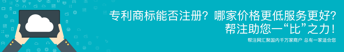 上海商标注册 上海商标驳回复审 上海商标异议 上海商标转让 上海商标许可备案