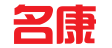 义乌市名康知识产权代理有限公司