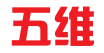 山西五维专利事务所（有限公司）