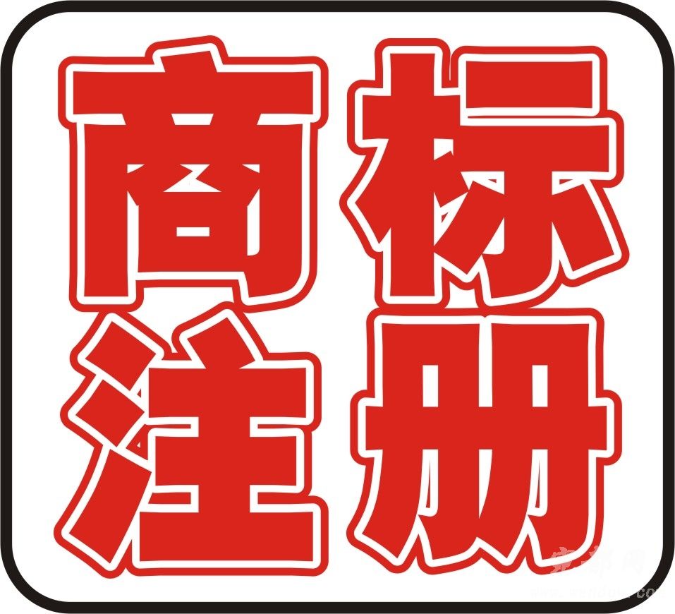 深圳市君飞知识产权事务所有限公司