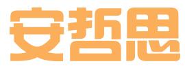 北京安哲思知识产权代理事务所（普通合伙）