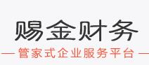 郑州赐金财务咨询有限公司