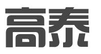 重庆市高泰科技有限公司