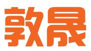天津敦晟知识产权代理有限公司