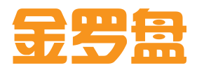 新疆金罗盘国际贸易有限公司