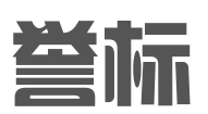 河南誉标知识产权事务所有限公司