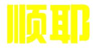 上海顺耶企业管理服务中心