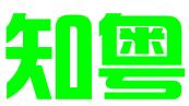 佛山市知粤科技服务有限公司