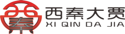 西安西秦大贾财务咨询有限责任公司