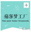 成都痛客企业服务有限公司