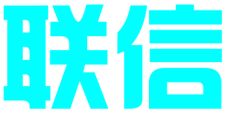 武汉联信知识产权服务有限公司