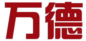 莆田市万德财务咨询有限公司