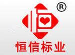 甘肃恒信知识产权服务有限公司
