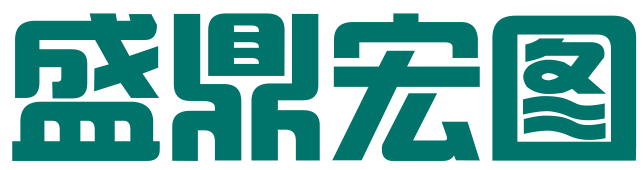 昆明盛鼎宏图知识产权代理事务所（特殊普通合伙）