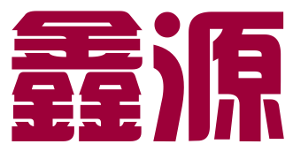 宜丰县鑫源商标事务所