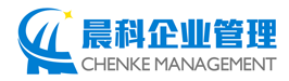 广州晨科企业管理有限公司