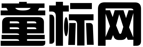 湖州童标网商标代理有限公司