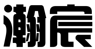 南京瀚宸知识产权服务有限公司
