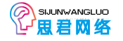 秦皇岛思君网络科技有限公司