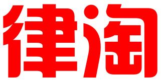 杭州律淘知识产权代理有限公司
