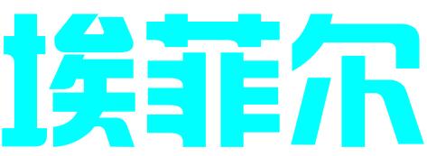 广州市埃菲尔知识产权代理有限公司
