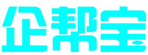 甘肃企帮宝信息科技有限公司