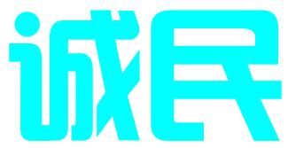 诚民企业信息咨询（深圳）有限公司