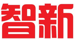 新沂市智新知识产权代理有限公司