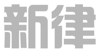 重庆新律知识产权代理有限公司