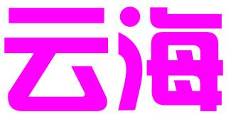 广州云海知识产权有限公司
