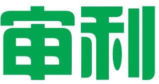 苏州审利知识产权代理有限公司
