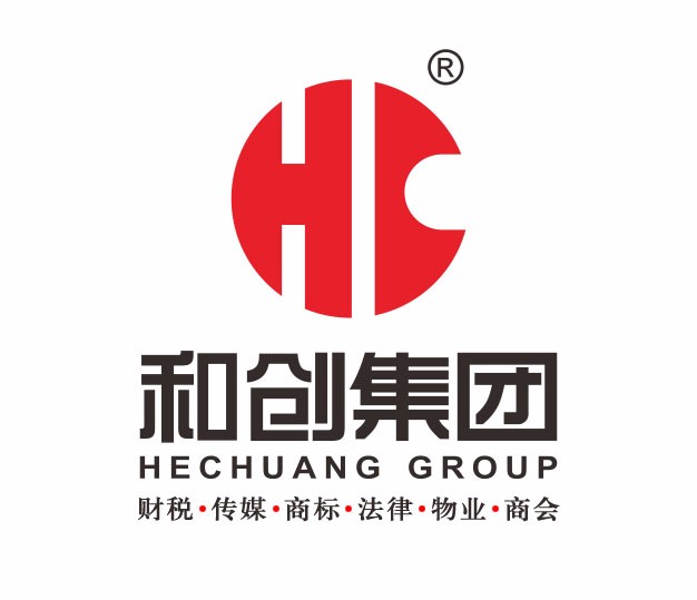 深圳和创财务代理有限公司