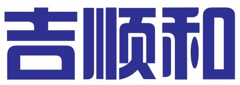 西安吉顺和知识产权代理有限公司