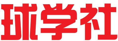 广州球学社体育产业发展有限公司