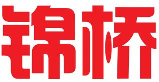 杭州锦桥科技有限公司