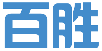 金华百胜知识产权代理有限公司