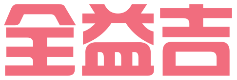 大连全益吉经贸有限公司