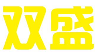 广元市双盛企业咨询服务有限公司