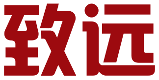 宿迁致远知识产权代理有限公司