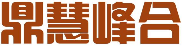 重庆鼎慧峰合知识产权代理事务所（普通合伙）