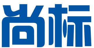 沅江尚标企业孵化服务有限公司