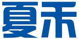 内蒙古夏禾知识产权管理有限公司