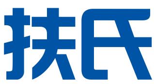 河南扶氏知识产权代理有限公司