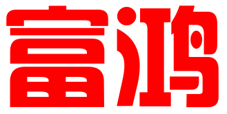 深圳富鸿财务咨询有限公司