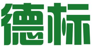 云南德标知识产权有限公司