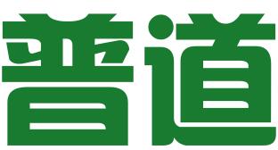 云南普道知识产权服务有限公司