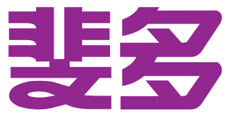 阜阳斐多知识产权代理有限公司