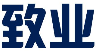 深圳市致业知识产权服务有限公司