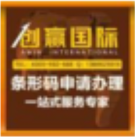 深圳市前海创赢国际品牌管理有限公司