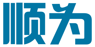 深圳市顺为控股有限公司